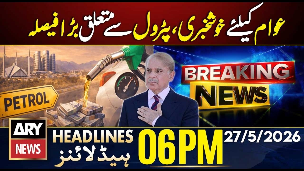 Good News - Government Big Action For Petrol | ARY News 6 PM Headlines | 27th May 26