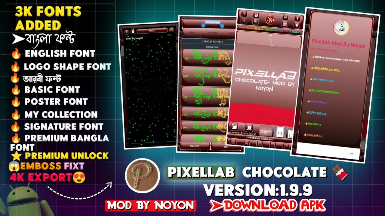 Pixellab Chocolate😱2026 সালের মোড ভার্সন পিক্সল্যাব😍