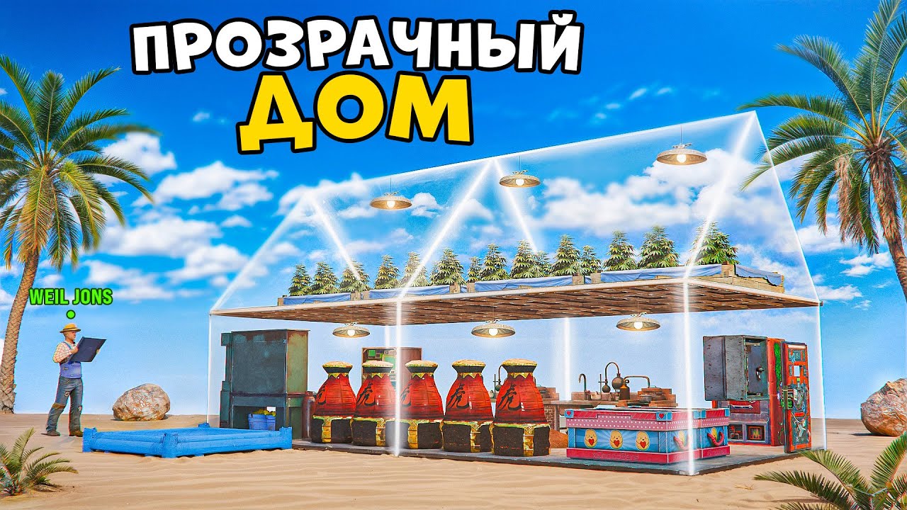 БАГнутый прозрачный ДОМ! Застроил Стеклянный Сарай в Rust/Раст