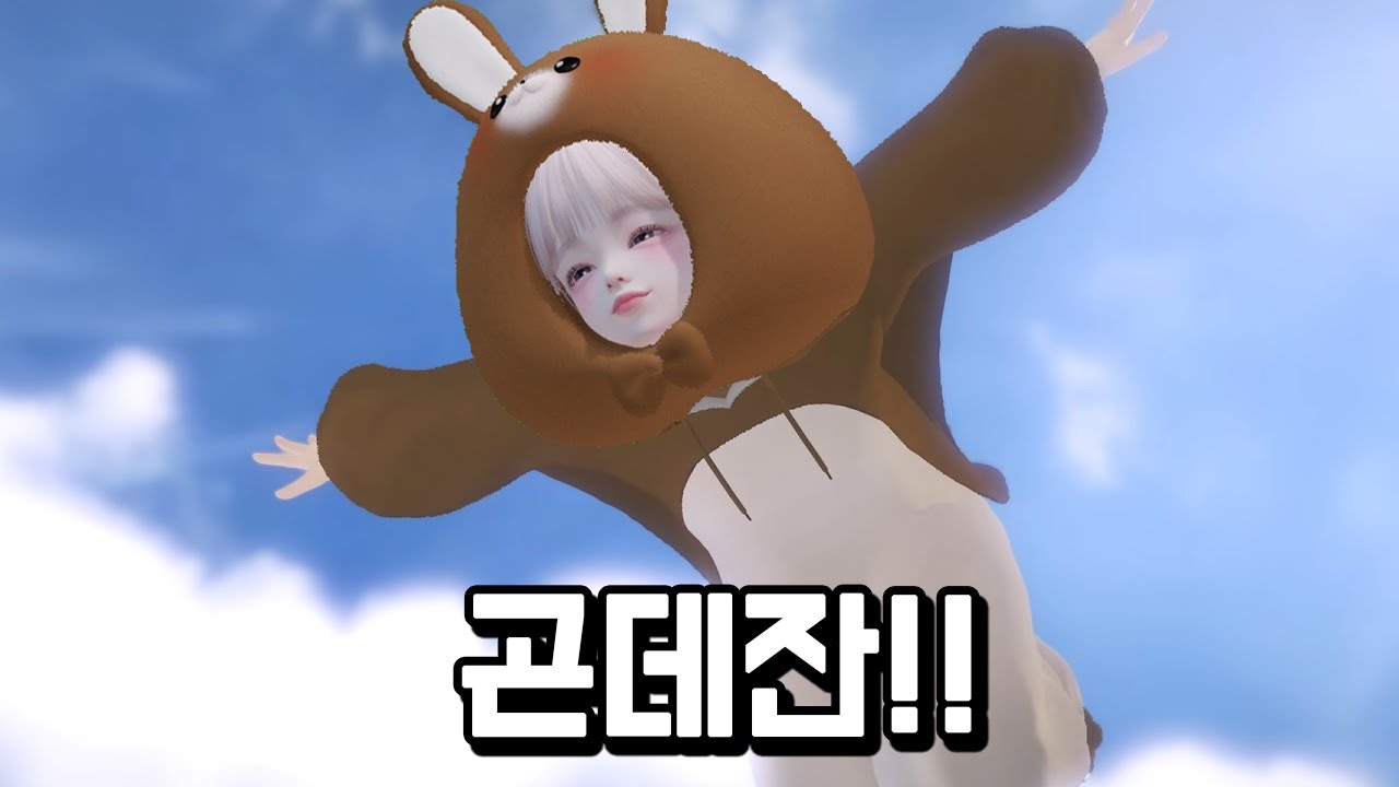 [로아] 날 데려가라!