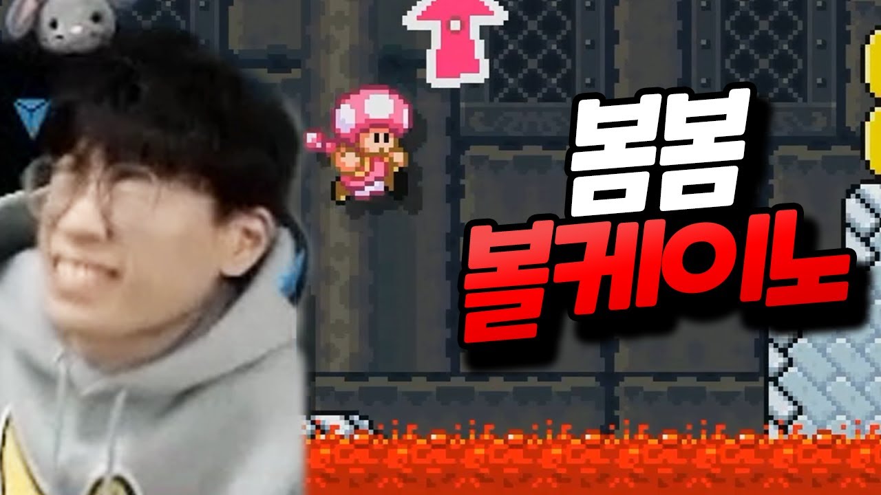 플러리와 시청자가 봄봄 볼케이노를 외친 사연은? [플러리 슈퍼 마리오 메이커 2 함께 배틀]