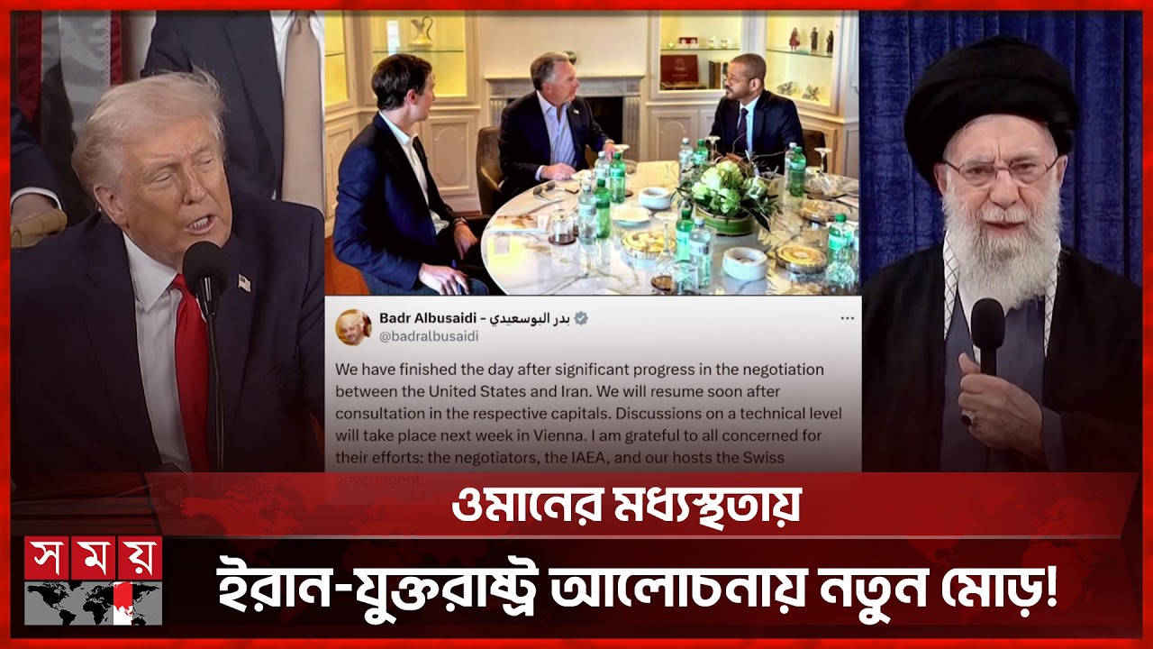 ইরান-যুক্তরাষ্ট্র পারমাণবিক আলোচনায় অগ্রগতি নাকি যুদ্ধের হুমকি? | US-Iran Nuclear Issue | Somoy TV