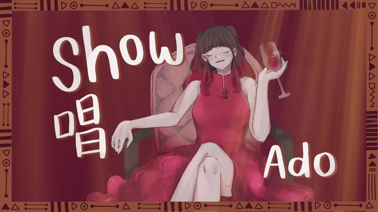 Show 唱 (Thai Version ร้องแปลไทย) - Ado  [Marudi Cover]