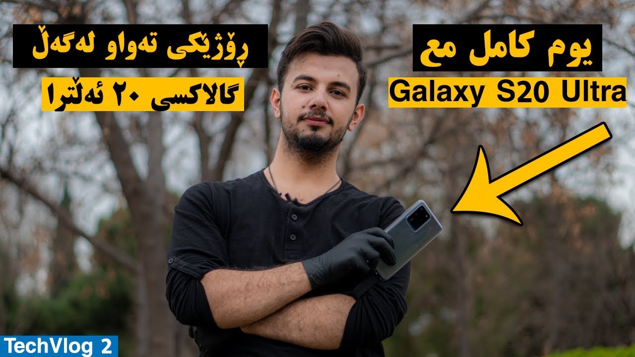 ڕۆژێکی تەواو لەگەڵ 