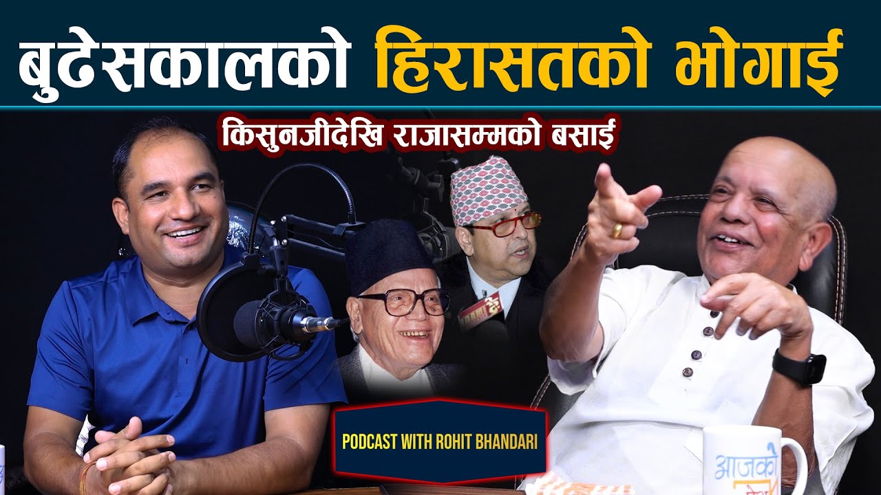 बुढेसकालकाे हिरासत भाेगाई । किसुनजीदेखि राजा सम्मकाे बसाई Episode 2nd Khemraj sedhai