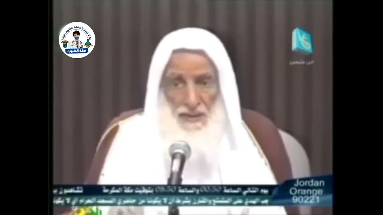 ما هو فضل الأطبّاء من منظور الشرع وما أجرُهم عند الله ؟ الشيخ محمد بن صالح العثيمين#فقه_الطبيب