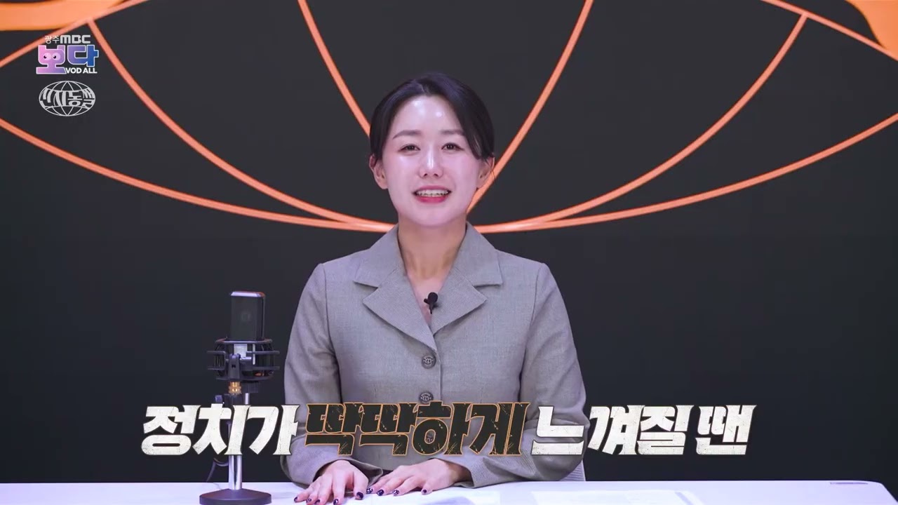 광주에 이대남들이 선택한 국민의힘! 이대남의 이유를 묻는다 | 신지동썰 EP.11 안태욱 국민의힘 위원장편