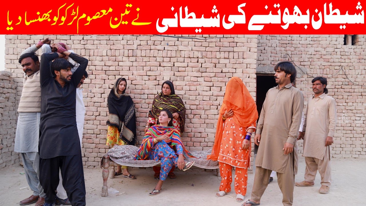 Shetan/Bhootna_Sundri_Gullu Mussali_New Funny Video