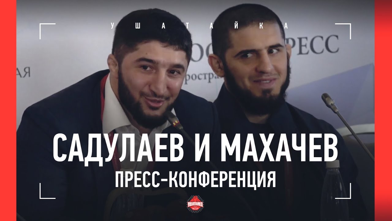 МАХАЧЕВ: новый бой, счастье, Хабиб вернется? / САДУЛАЕВ: 