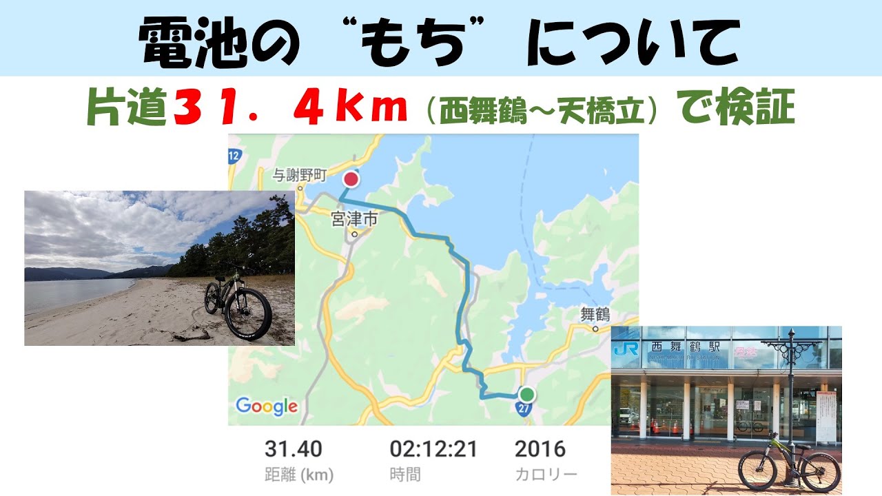 MIYATAのeBike リッジランナー6180に1年乗ってみての感想です。結論からいうと、買って正解(^^)