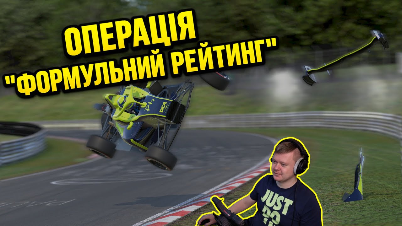 ОПЕРАЦІЯ 