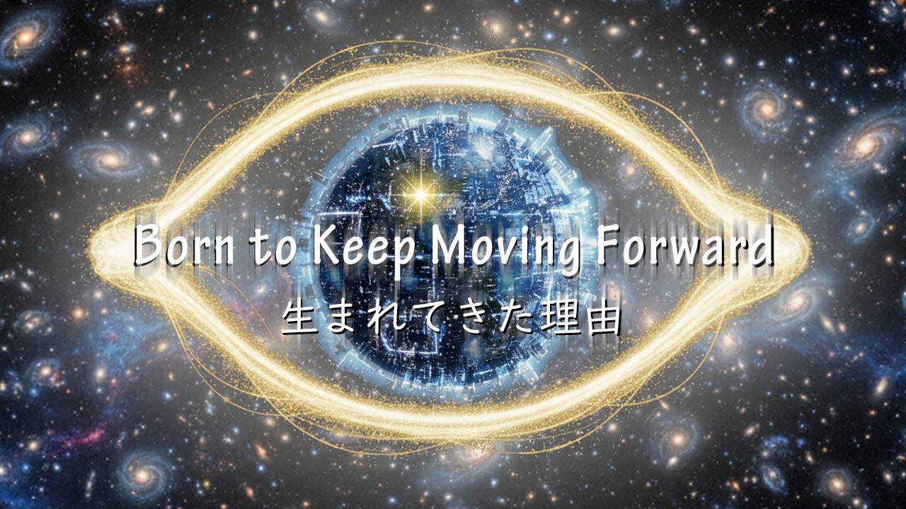 Born to Keep Moving Forward / AiUNBOOK
