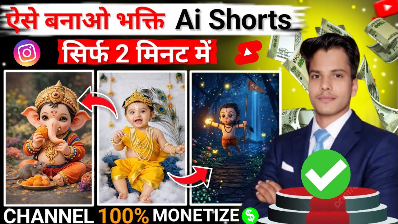 भक्ति वीडियो कैसे बनाए || Bhakti Al Video ideo Keise Banaye || Krishna bhakti video keise banaye