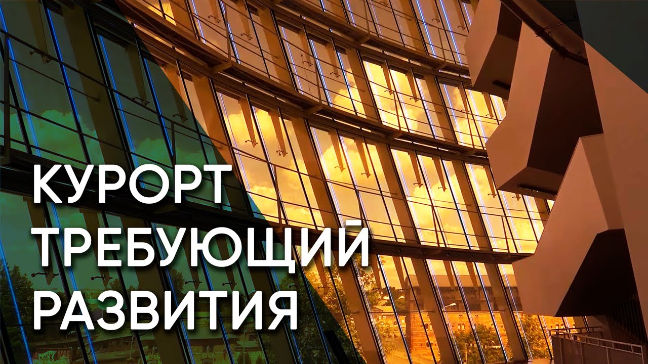 Лиепая — курорт, требующий развития | Латвия