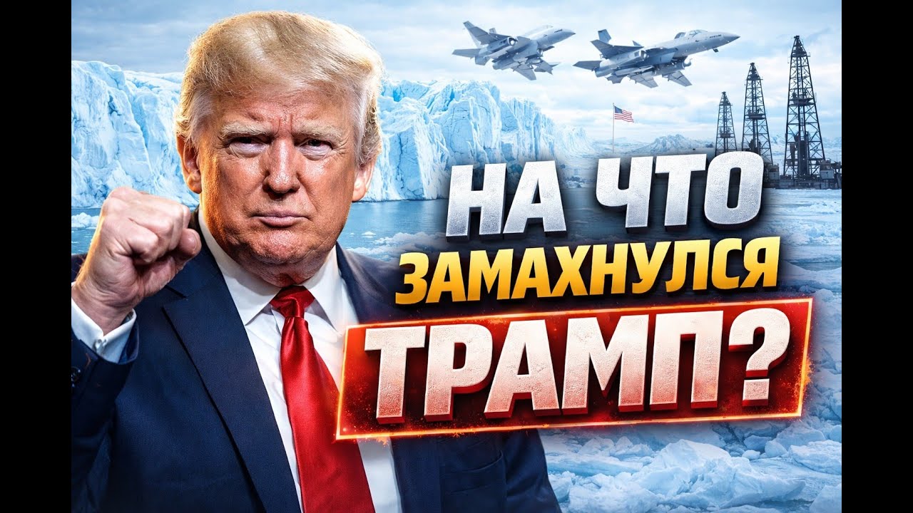 Гари Гиндлер: Глобальные правила мертвы! Ультиматум Трампа шокирует Давос – речь завтра!