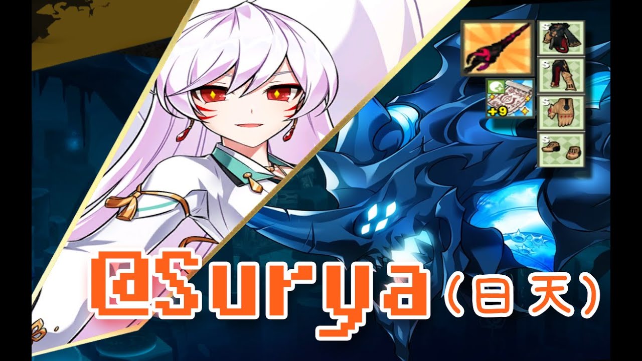 [Elsword NA]Ara Surya 13-1 Sea of Ruins