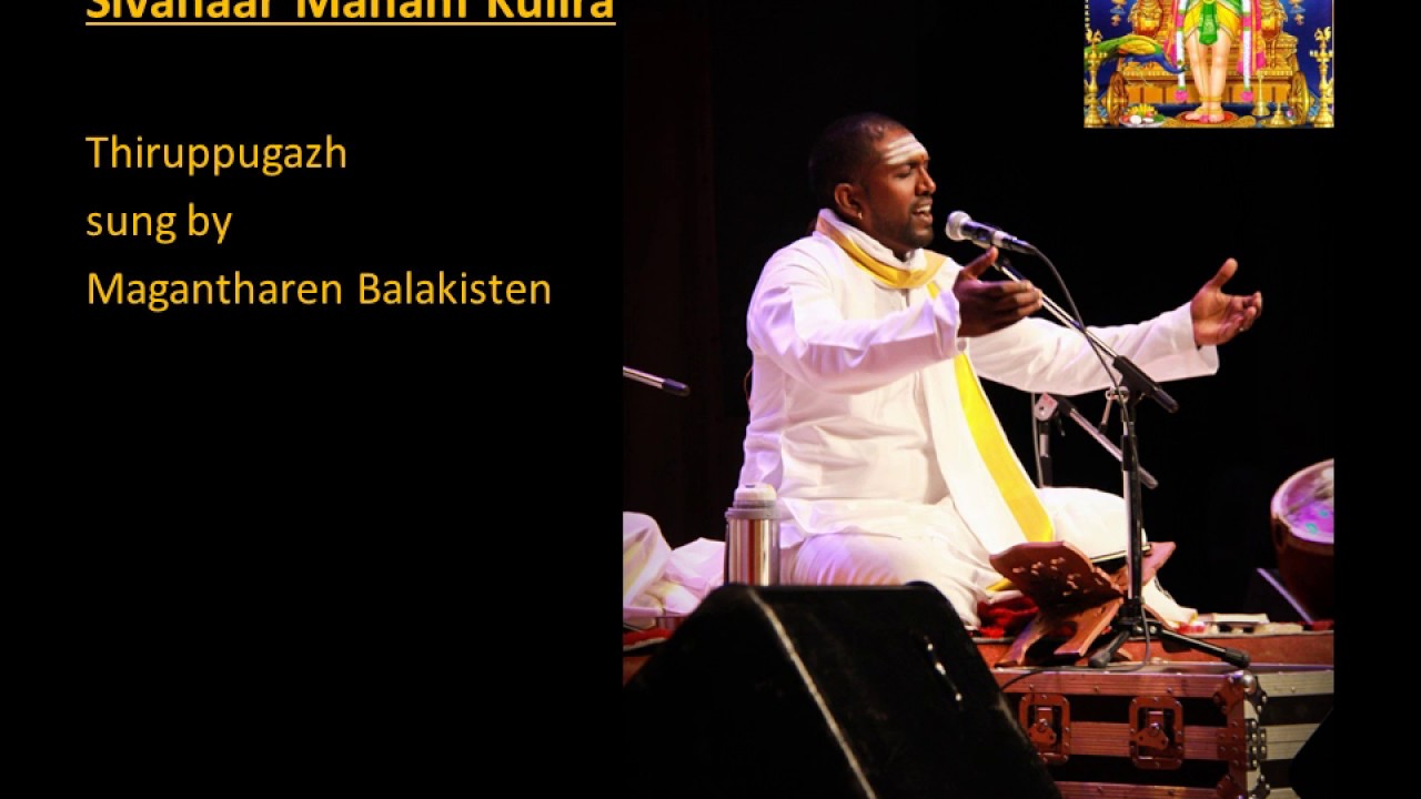 Sivanaar Manam Kulira -  Thiruppugazh