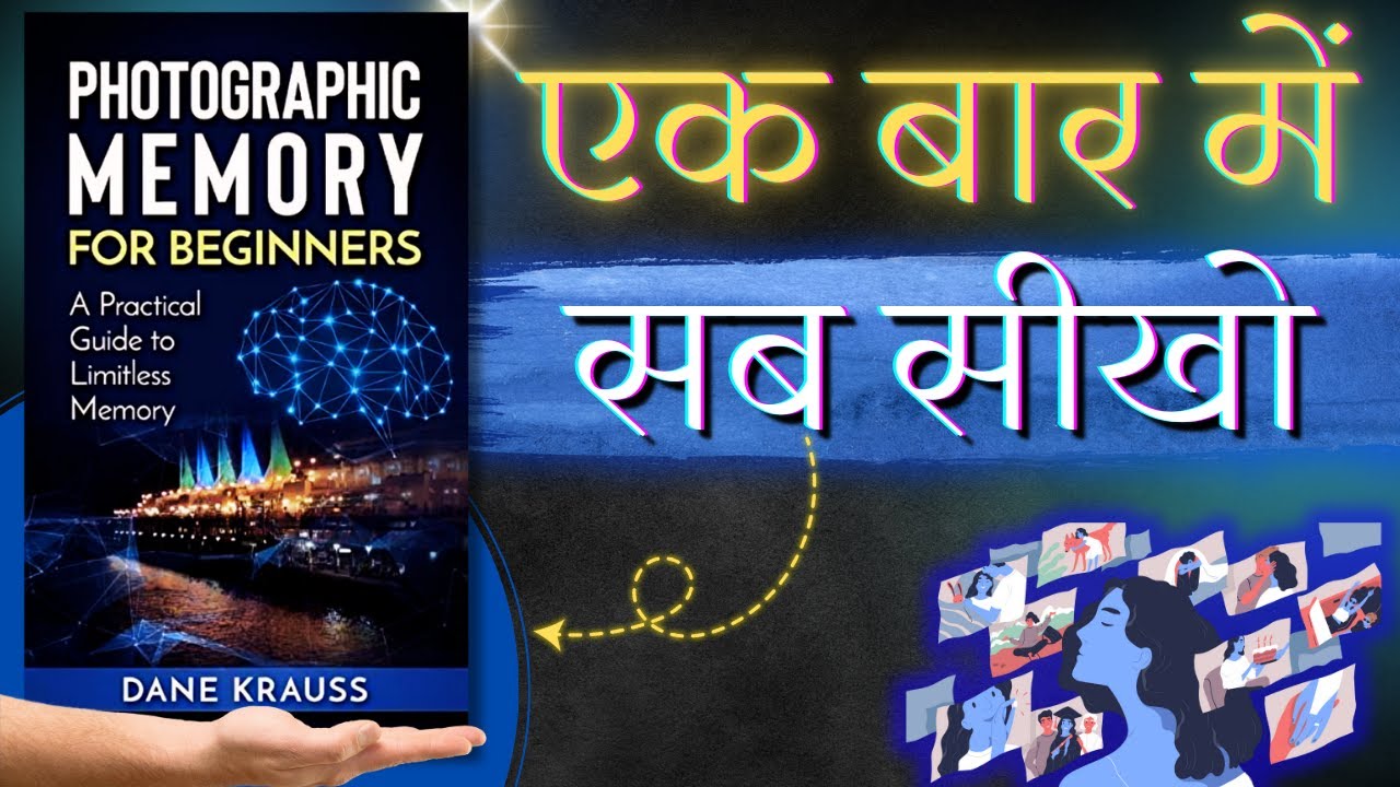 Never Forgot What You Study 🤨 | Photographic Memory by Dane Krauss | Summary Gyaan | Book Summary