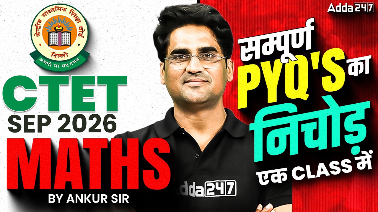 CTET Maths Paper 2 Marathon | CTET Maths Previous Year Questions | CTET SEP 2026 Maths By Ankur Sir