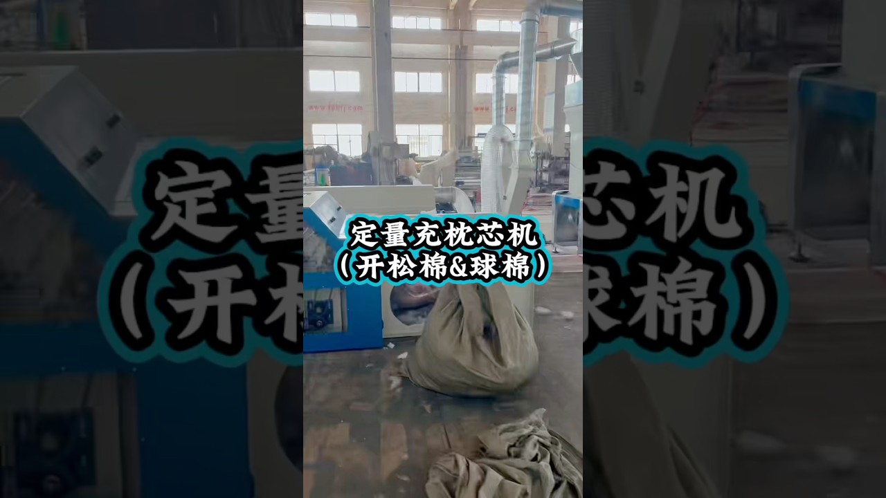 Polyester fiber pillow stuffing machine pillow making machine ball fiber pillow production line