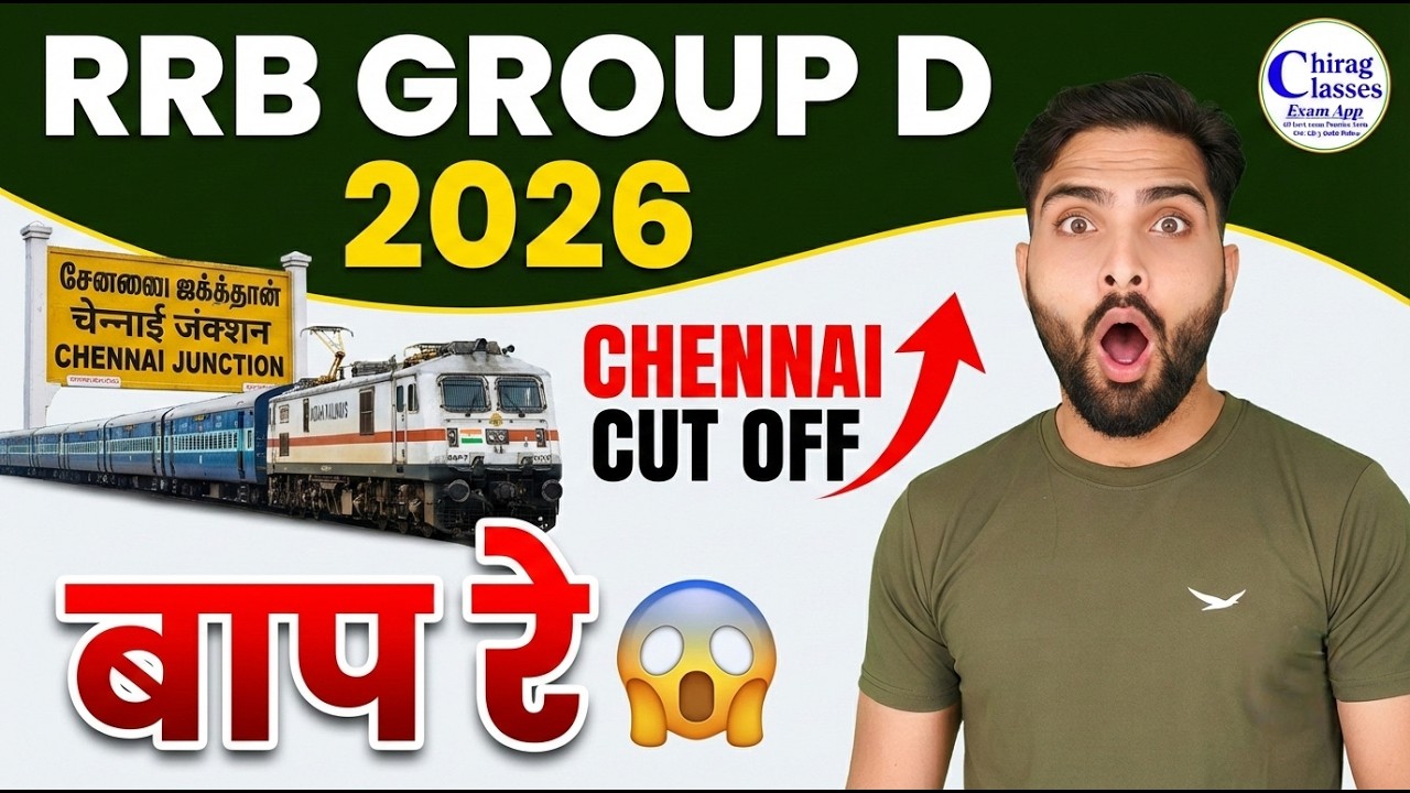 RRB Group D Chennai Cut Off 2025-26 | Railway Group D Expected Cut Off Chennai Zone