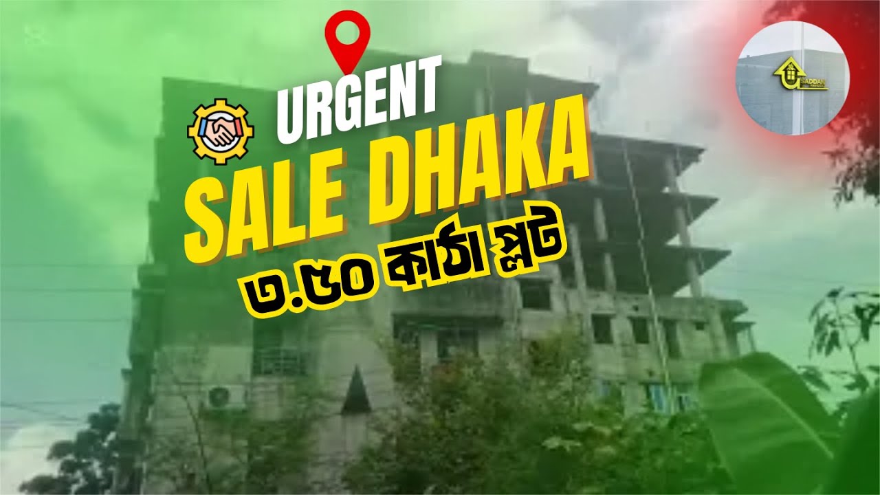 ৩.৫০ কাঠা জমি বিক্রয় উত্তরখান গাজীপাড়া | রেজিস্ট্রি সহ জরুরি Land Sale Dhaka 2025