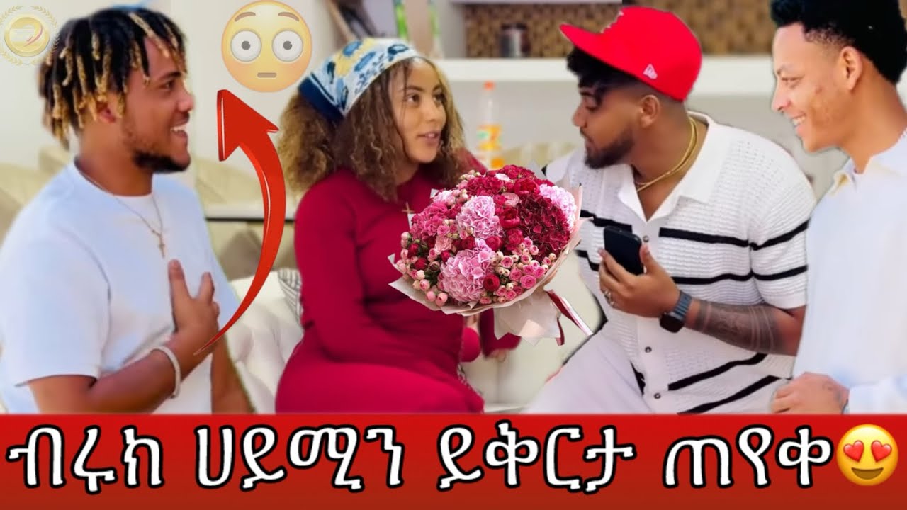 ብሩክ ሀይሚን ይቅርታ ጠየቀ😱 የፍፄ አስገራሚ ንግግር