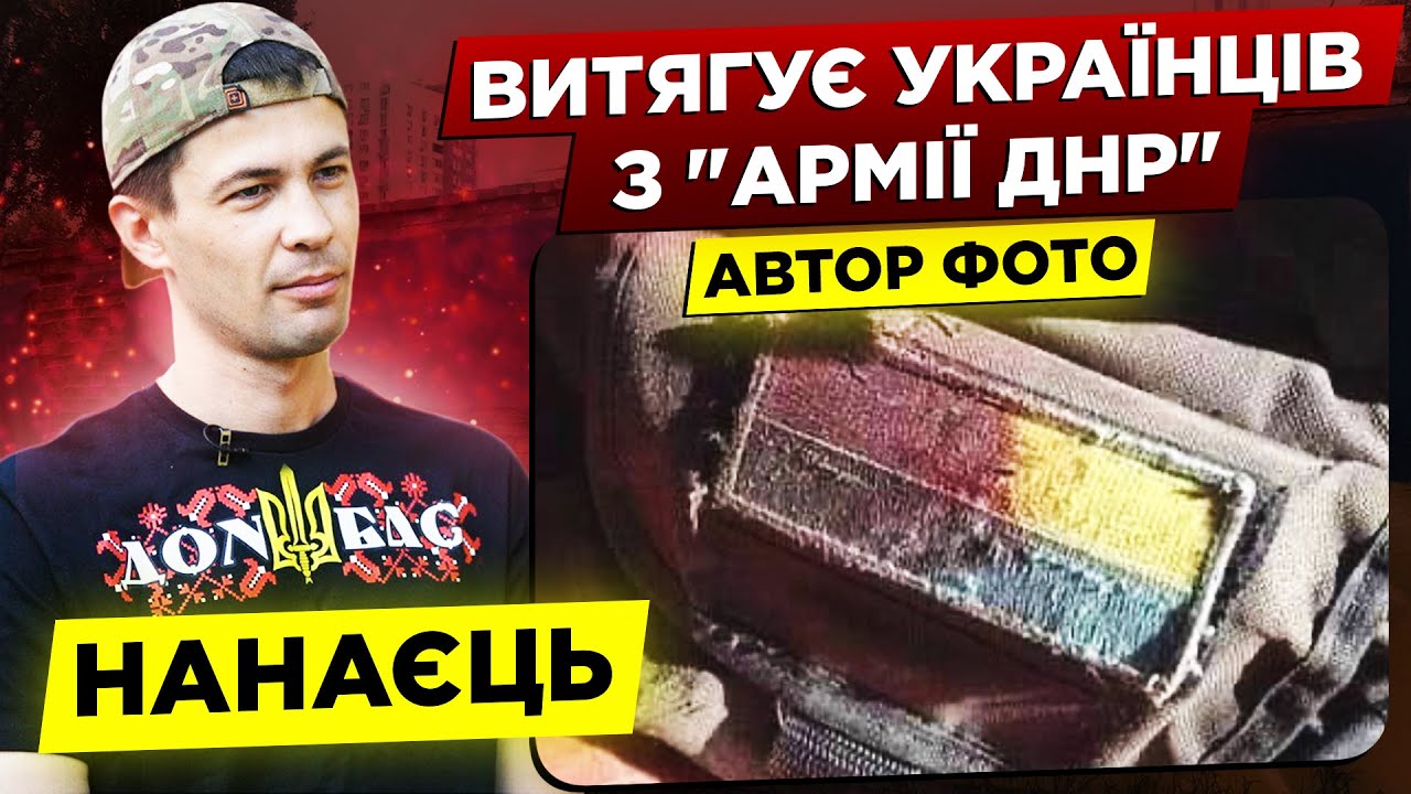 УЛЬТРАС ШАХТЁРА НАНАЕЦ / похищенные фанаты, Ахметов, принудительная мобилизация в 
