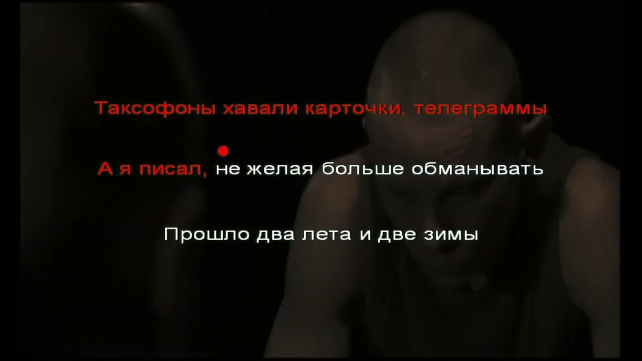 Триада  --  Дежавю  (караоке)