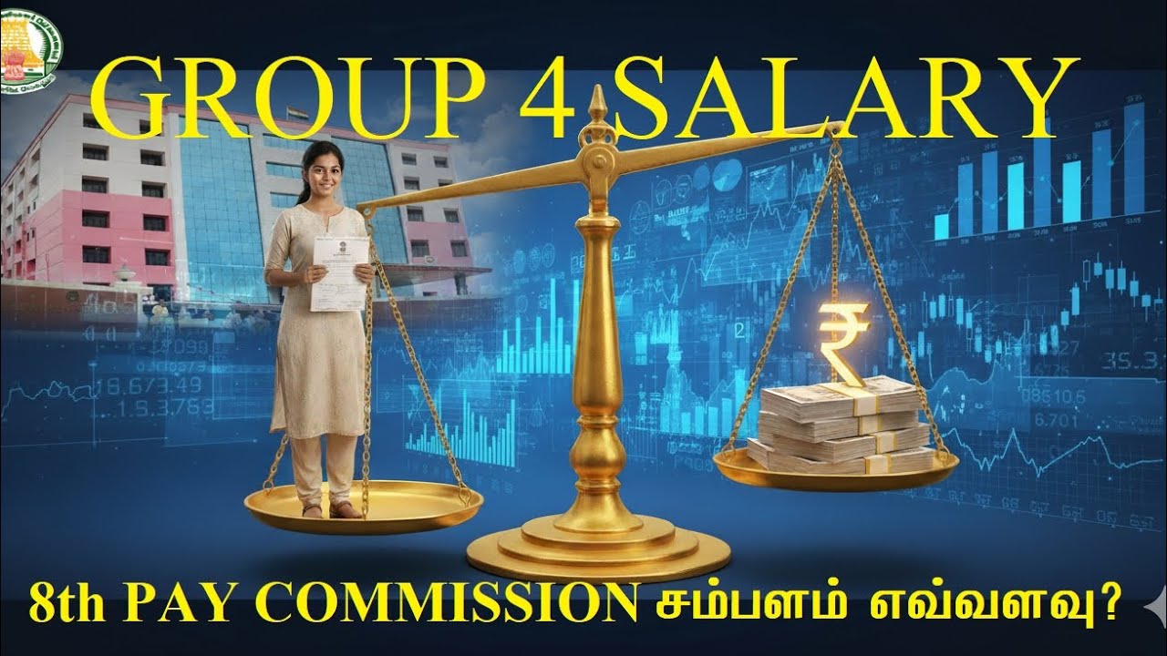 ✅😎 Group 4 சம்பளம் எவ்வளவு?  8th pay commission வந்தால் எவ்வளவு கூடும்? #8thpaycommission #group4