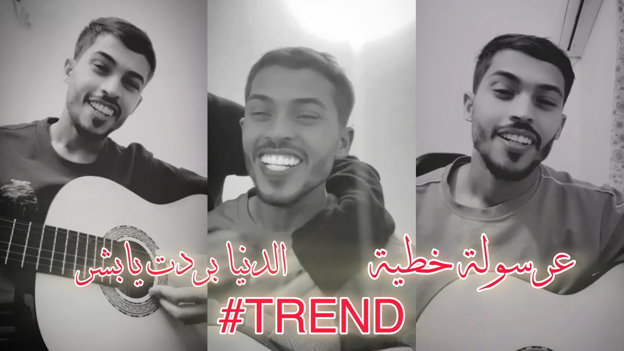 سجاد الكعبي & الاميرة | الدنيا بردت يابشر - عرسوله خطيه كتلته الصوبه #trend