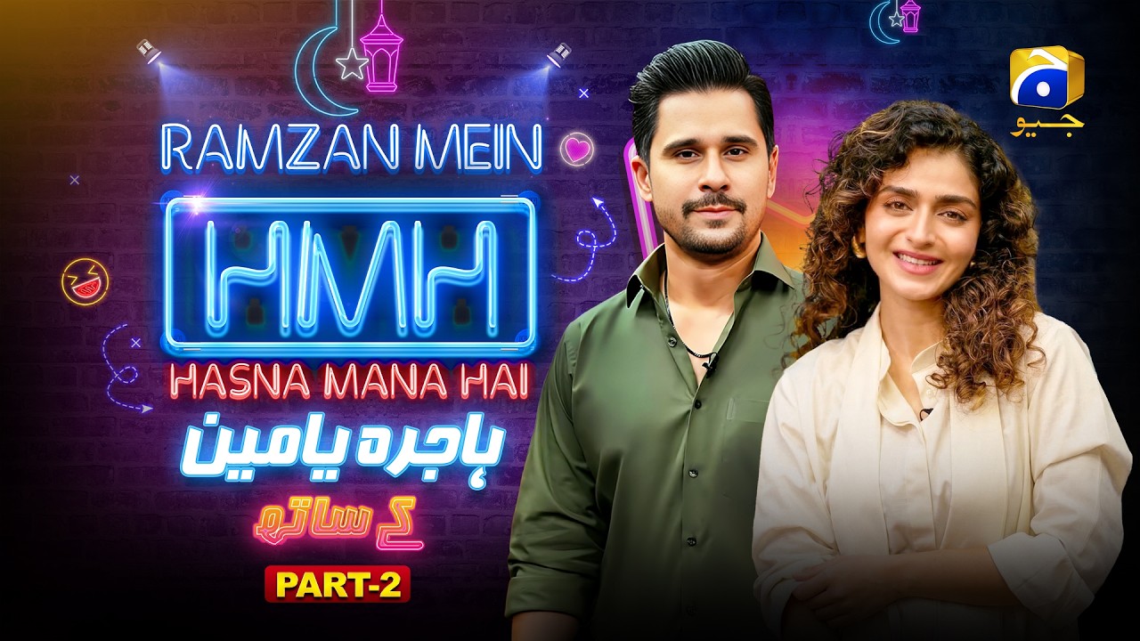 Ramzan Mein Hasna Mana Hai | Part - 02 | Hajra Yamin | Tabish Hashmi | 21st Ramzan