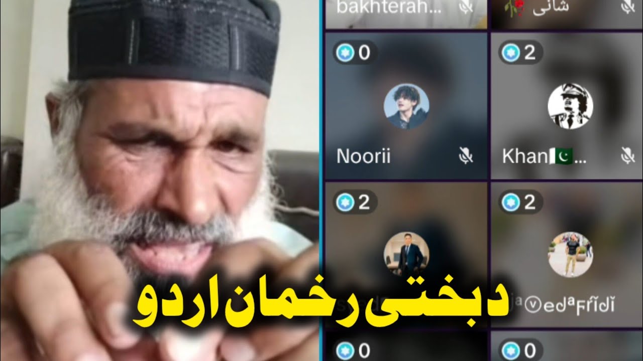 Da Bakhti Rahman Urdu 😛