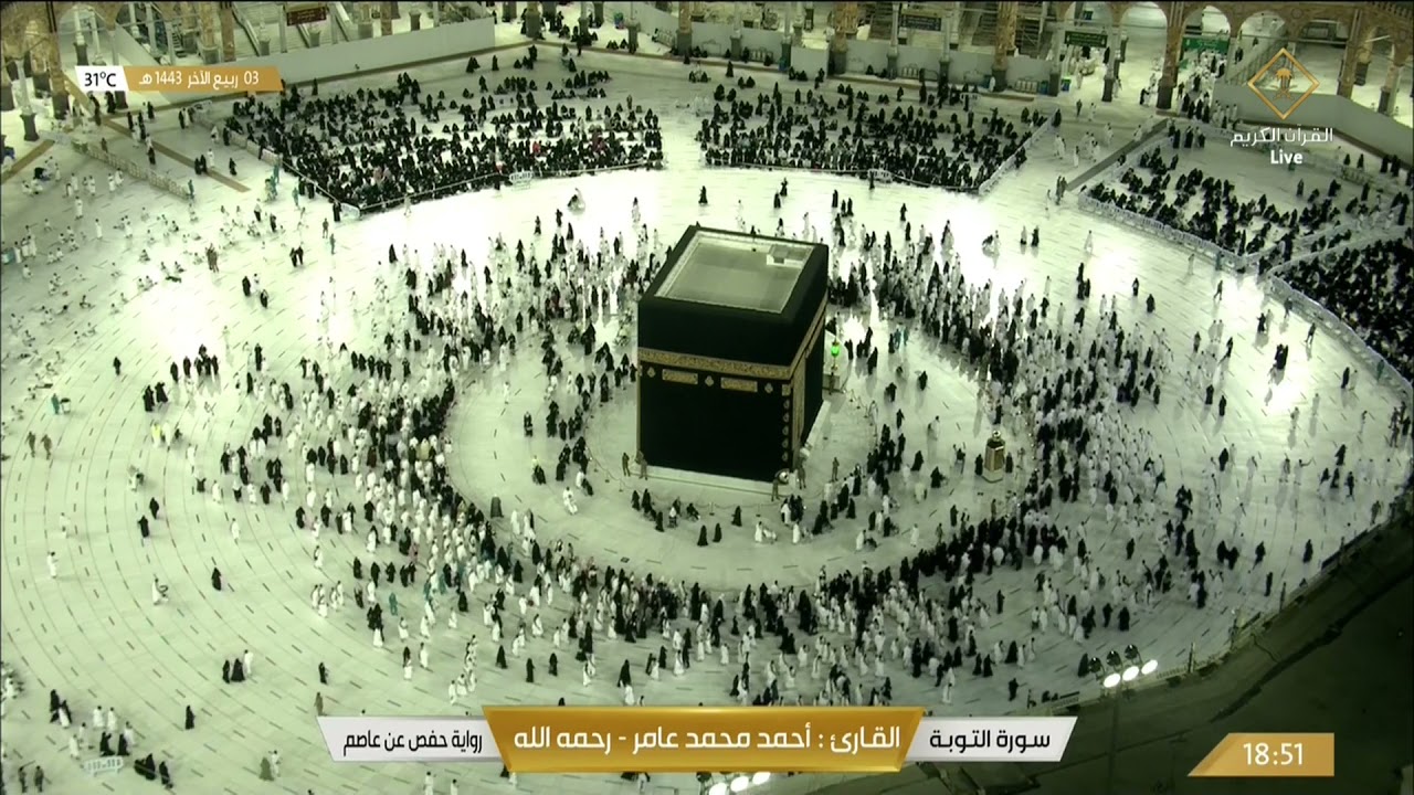 سورة التوبة بصوت القارئ احمد محمد عامر