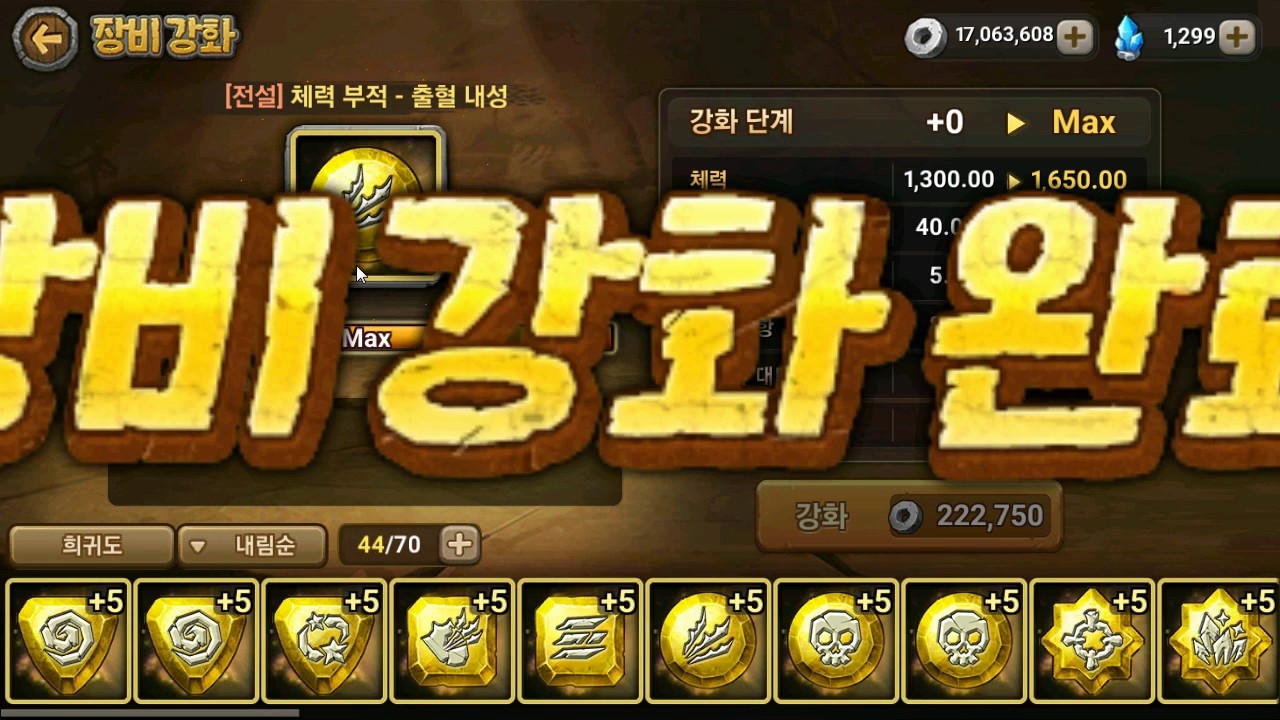 [후얍TV] 스톤에이지, 호박세트 부적 4개를 만들기! 오메 비싼것;;(컹s..스톤s...)  (Stone Age)