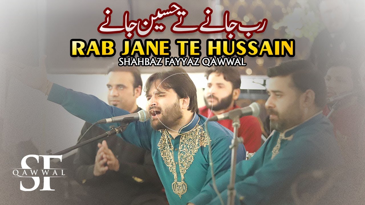 Rab jane Te Hussain Jane Qawwali Version Shahbaz Fayyaz Qawwal