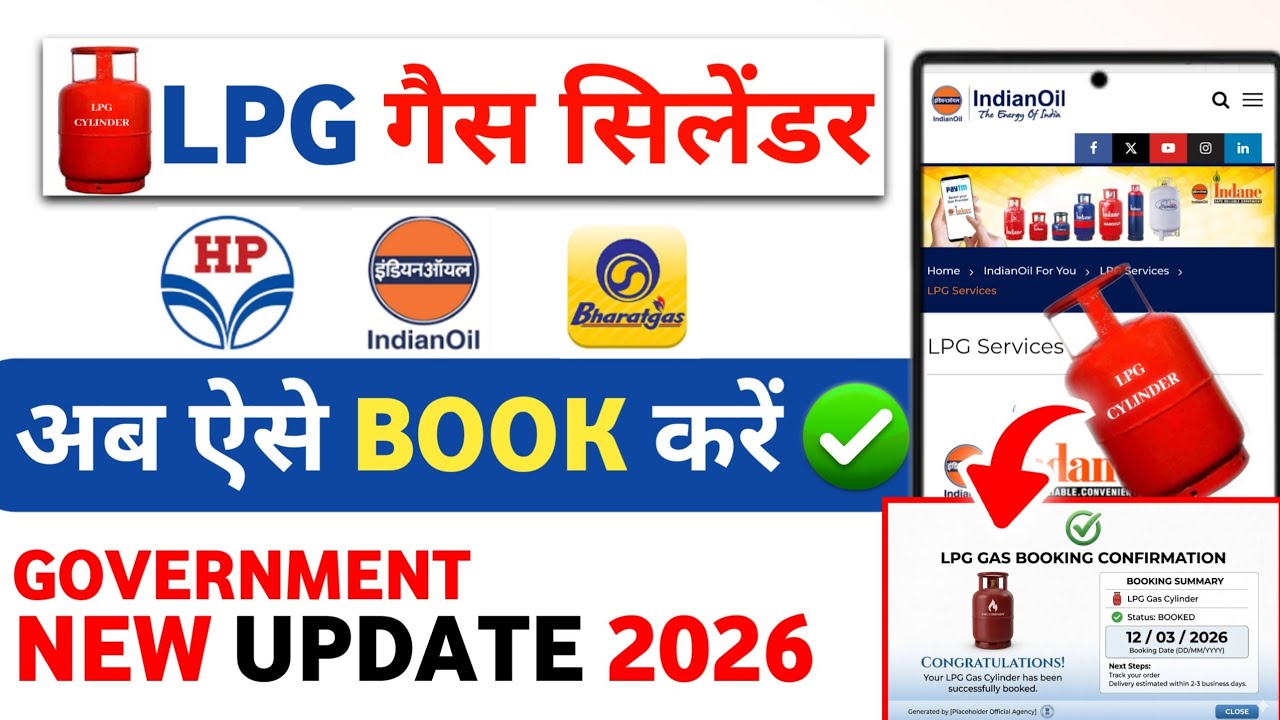Lpg Gas Booking Kaise Kare 2026 | Gas Cylinder Booking New Rules 2026 | Indane Gas Booking Online