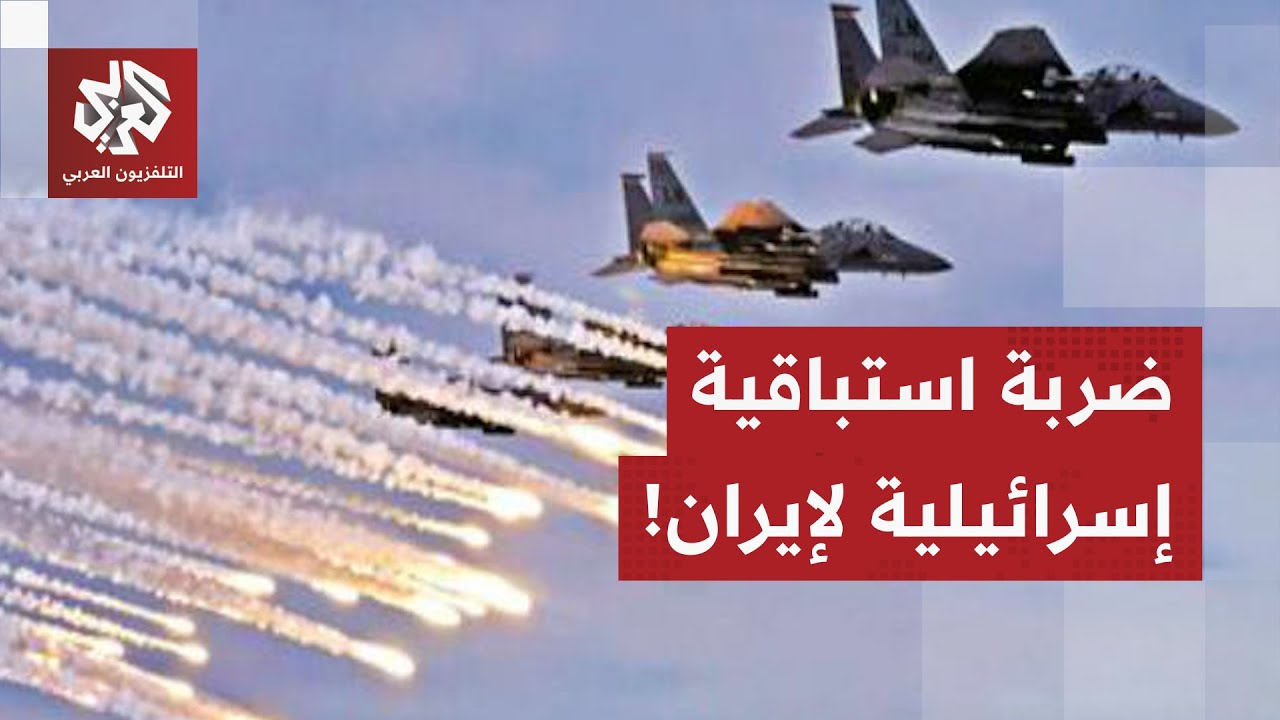 إسرائيل تكشف لأميركا خطوطها الحمراء بشأن الحسم مع إيران وتتمسك بالخيار العسكري