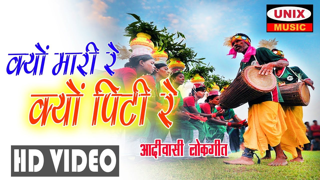 Kyu Maari re   !! Ananadilal Bhavel !!  Kondwalyo Khela  !! Adivasi Timli Dance Video