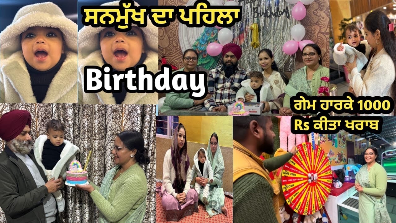 Sunmukh da first birthday |one year complete |game harke 1000rs kita kharab