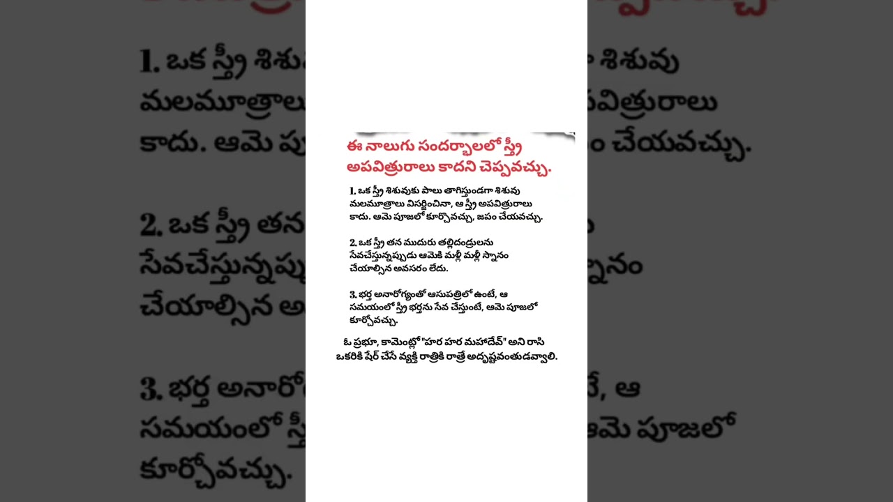 anumanalu nivruthulu #hanumanquotes  #shiva  #astrology #motivation #tamil #telugu #songs