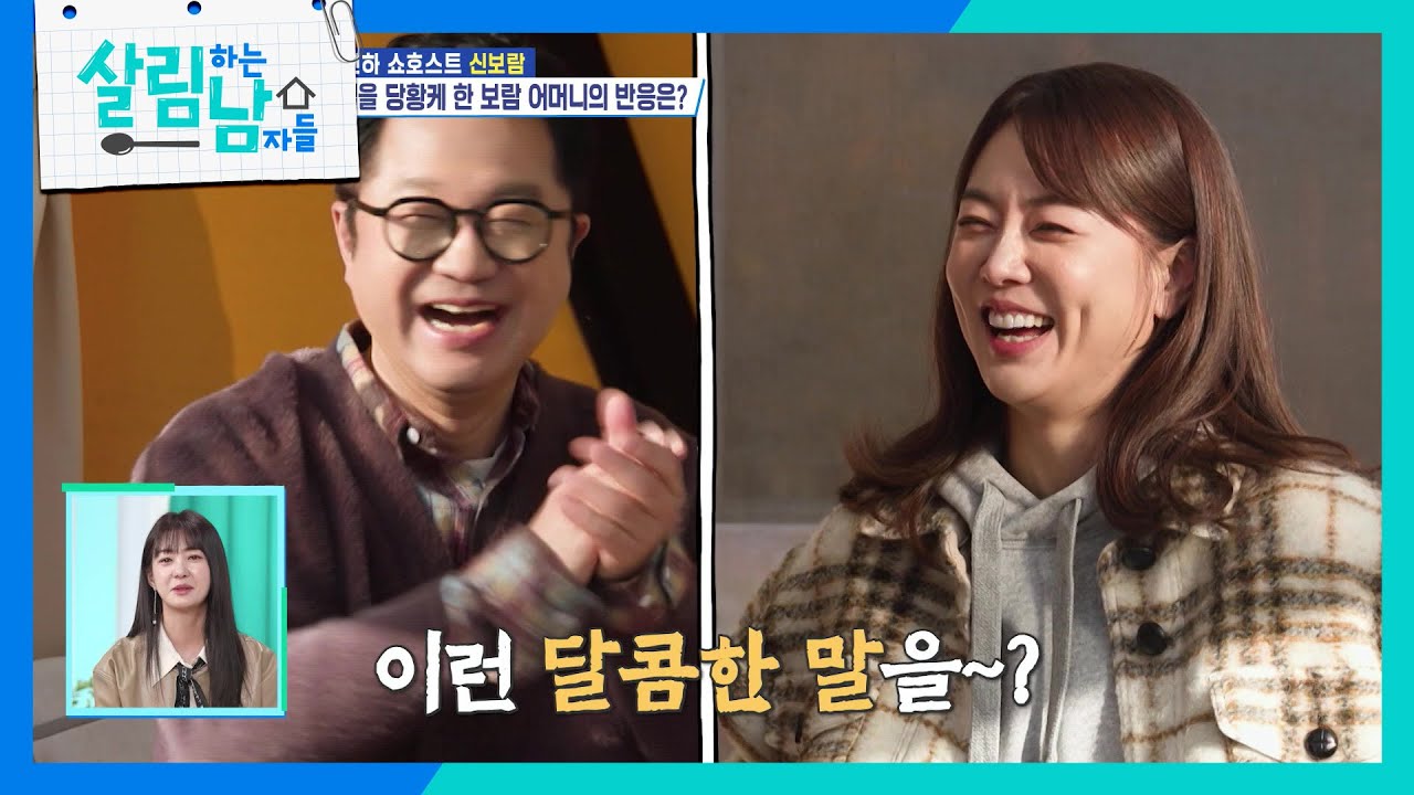 ＂사랑스럽구만~＂ 신보람 앞에서 달달함 맥스인 지상렬 [살림하는 남자들/House Husband 2] | KBS 260131 방송