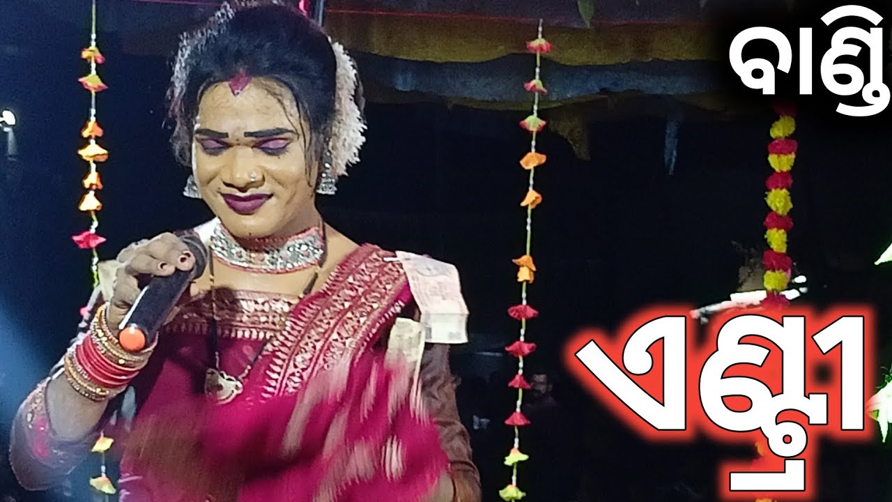 BANDI ENTRY || MAA GHANTASUNI DANDA NRUTYA || HATISARA PROGRAM ||PETU DHULIA || BISESWAR_OFFICIAL ||