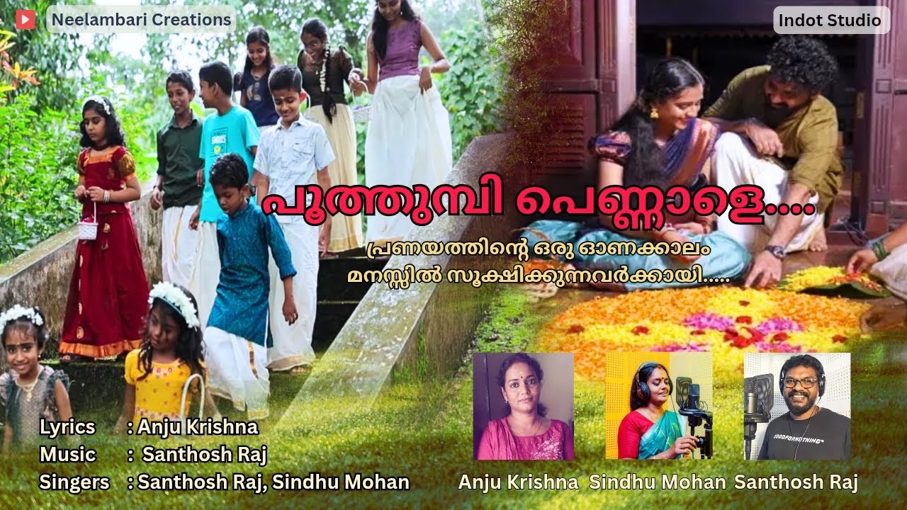 പൂത്തുമ്പി പെണ്ണാളെ ...|POOTHUMBI PENNALE  FULL HD | Onam 2025