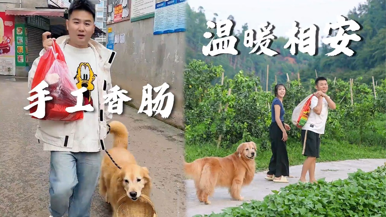 调查一下，香肠你们喜欢吃广味还是川味#dog #pets
