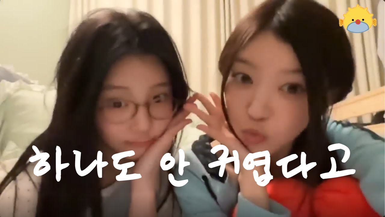 [아일릿] 진짜 하나도 안 귀엽다고 ㄱ-