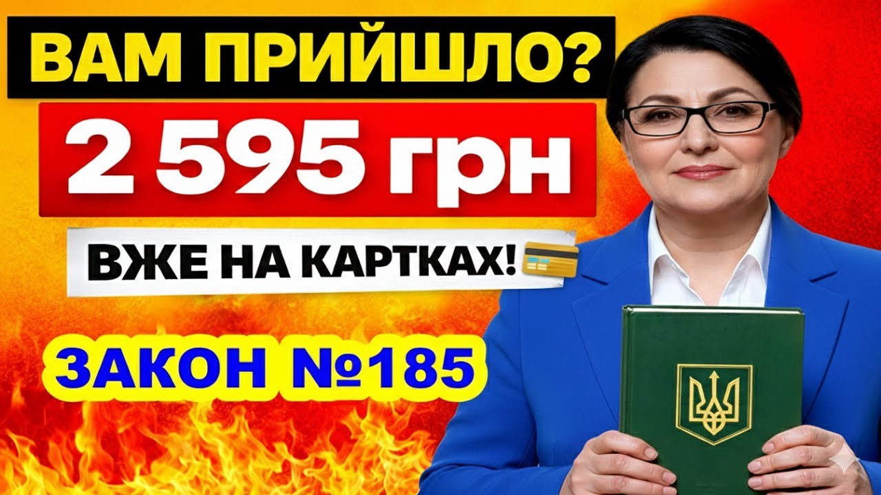 ‼️ НОВА ПЕНСІЯ: Шок у Касах! Кому ДАДУТЬ 2595 ГРН, а кому НУЛЬ? Перевірте СЕБЕ