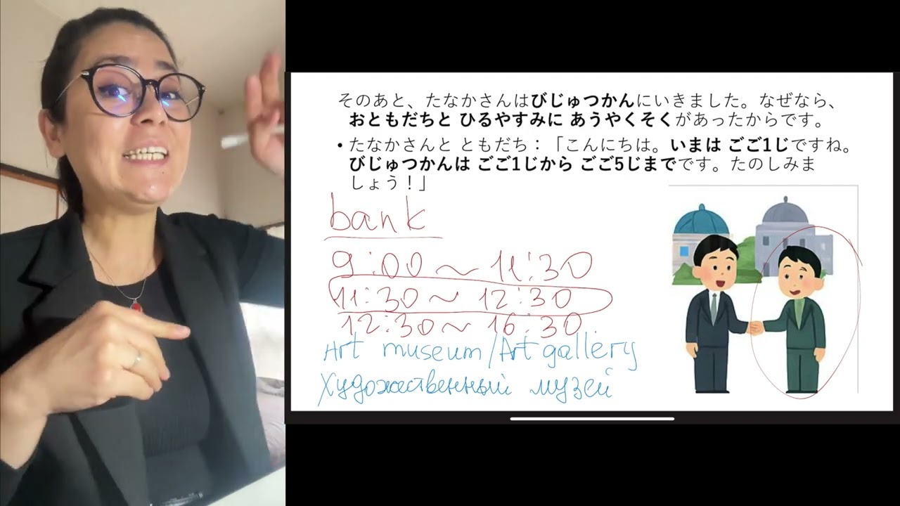 いそがしい　いちにち（Learn basic Japanese just by listening)