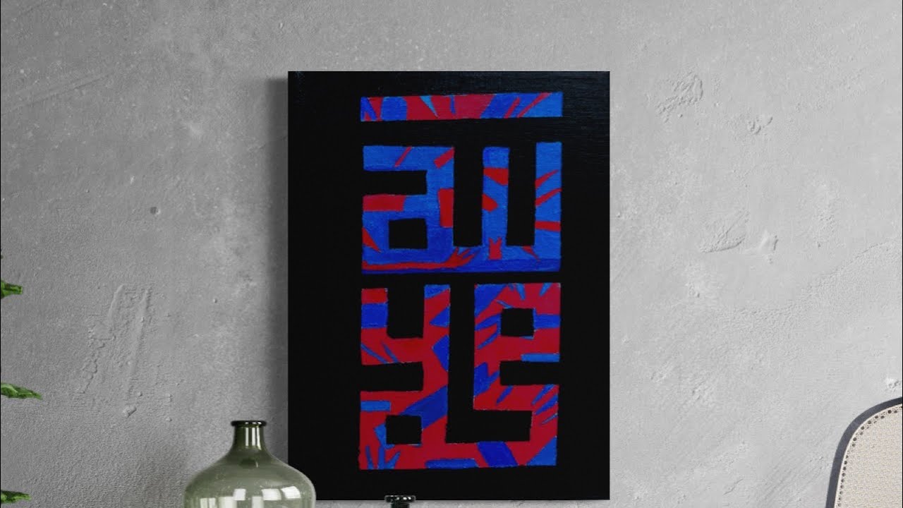 Canvas Painting (Khat Kufi) 