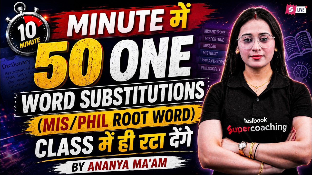 One Word Substitutions for SSC Exams | One Word Substitutions for Competitive Exams | Ananya Ma'am
